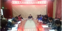 天峻县人民法院开展第二期十九大精神专题辅导 - 法院