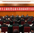人大制度理论和实践创新成果交流研讨会在京召开 - 人民代表大会常务委员会