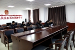 海晏县法院司法警察大队召开工作安排会议 - 法院