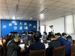 河南县法院组织全体党员干警学习党章 - 法院