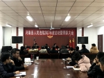 河南县人民法院召开2017年总结暨表彰会议 - 法院