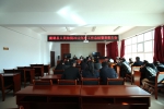 囊谦县人民法院召开2017年工作总结暨表彰大会 - 法院