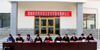 黄南州法院系统首个培训基地顺利建成并投入使用 - 法院