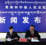 黄南州中级人民法院召开“关于全力推进双语诉讼 努力践行司法为民”新闻发布会 - 法院