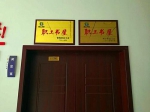城东公安分局职工书屋被评为青海省“职工书屋” - 公安局