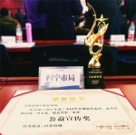 西宁市公安局宣传片《对不起，因为我是警察》在中国警务视频评选活动中获得公益宣传奖 - 公安局