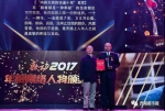 这个青海人很赞！
他被推选为“中国网事·感动2017”年度“平民英雄” - Qhnews.Com