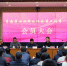 青海省园林协会举行第二届第一次会员代表大会 - Qhnews.Com