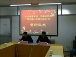 青海省残联与北京按摩医院签约
“对口帮扶阳光盲人按摩创业计划”协议书 - 残疾人联合会