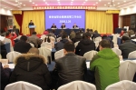 全省职业健康监管工作会议在西宁召开 - 安全生产监督管理局