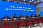 省交通投资公司召开2018年工作会议 - 交通运输厅