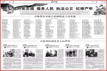 青海省特级优秀人民警察︱破案高手魏生龙 - 公安厅
