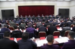 全省统战部长、民宗委主任（局长）会议召开 - 民族宗教局