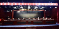 青海高院召开2017年度机关总结表彰会 - 法院