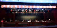 青海省高级法院举行全省中级法院党组党建述职评议会 - 法院