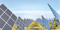 青海：建设国家重要的新能源产业基地 - Qhnews.Com