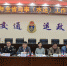 省海事局组织召开全省海事（水运）工作会议 - 交通运输厅