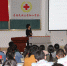 省红十字会第四党支部举办“与雷锋同行”志愿服务培训班 - 红十字会
