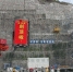 中国水电四局承建的世界在建最高碾压混凝土大坝全线封顶 - Qhnews.Com