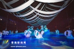 国内唯一 首部生态环保主题大型原创音画舞蹈诗《绿水青山·幸福西宁》精彩上演 - Qhnews.Com