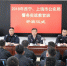 2018年全市警务实战教官第一期培训班在南京开班 - 公安局