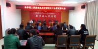 杂多县人民法院召开机关支部党员大会暨表彰大会 - 法院