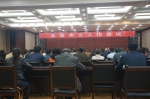 2018全省水文工作会议在西宁召开 - 水利厅