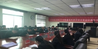 兴海县人民法院召开2018年度党风廉政建设工作大会 - 法院