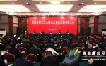 青海省第三次全国农业普查总结表彰大会召开 - Qhnews.Com