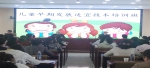 青海省卫生计生委举办儿童早期发展适宜技术培训班 - 卫生厅