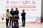 2018中国小篮球联赛(青海西宁赛区)启动 - Qhnews.Com