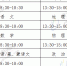 我省普通高中学业水平考试7月开考 5月14日开始报名 - Qhnews.Com