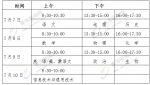 我省普通高中学业水平考试7月开考 5月14日开始报名 - Qhnews.Com