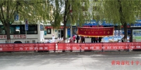 黄南州红十字会开展“红十字博爱月”主题宣传活动 - 红十字会