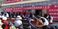 青海省残疾人康复服务中心在海南州开展“助残日”宣传活动 - 残疾人联合会