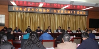 省政府法制办组织召开《青海省农村公路条例（征求意见稿）》论证会 - 交通运输厅