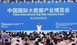 2018中国国际大数据产业博览会闭幕！ - 青海热线