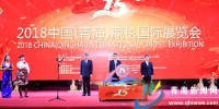 2018中国（青海）藏毯国际展览会隆重开幕 - 人民政府
