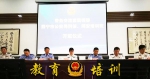 2018年全市刑侦业务暨网安业务培训班在南京开班 - 公安局