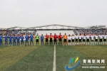 2017—2018全国青少年校园足球联赛大学男子校园组西北区决赛在青举行 - Qhnews.Com