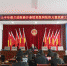 都兰法院召开提升基层党组织组织力暨党建工作推进会 - 法院