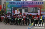 2018第九届文峰碑全国山地自行车邀请赛开赛 - Qhnews.Com