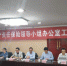青海省安全监管局对安全生产责任保险工作进行再安排再部署 - 安全生产监督管理局