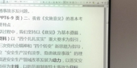 青海省安全生产改革发展宣讲进党校 - 安全生产监督管理局