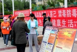 湟中县人民法院开展“6.26”国际禁毒日宣传活动 - 法院