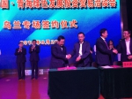 黄河中型公司与青海省海西州乌兰县签约100兆瓦风电项目 - Qhnews.Com