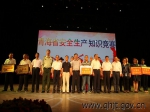 省厅荣获全省安全知识竞赛团体二等奖和优秀组织奖 - 交通运输厅