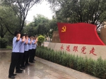 城东公安分局国保大队扎实开展纪念中国共产党成立97周年系列活动 - 公安局