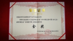 班玛“藏雪茶”在2018中国（东北亚）森林博览会喜获金奖 - Qhnews.Com
