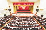 中共青海省委十三届四次全体会议召开  王建军讲话 - 食品药品监管局
